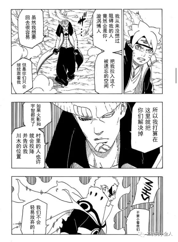 第50话 试看版9