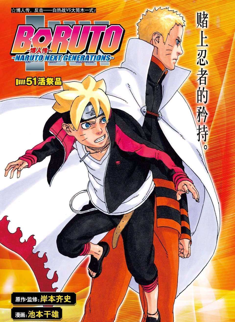 第51话 试看版0