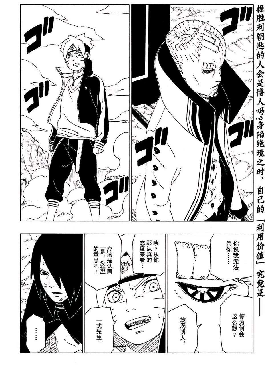 第51话 试看版1