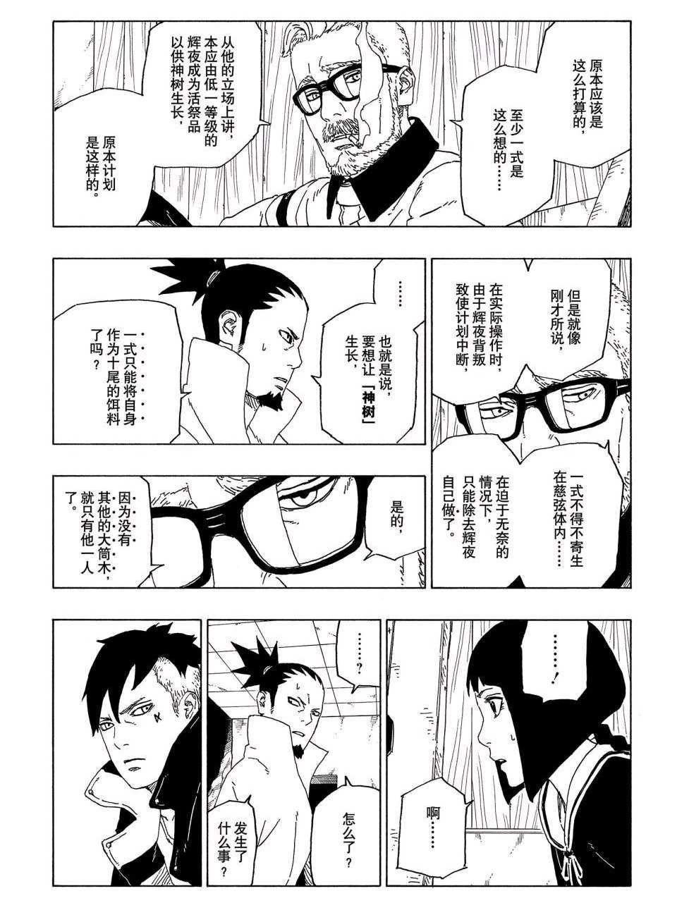 第51话 试看版10