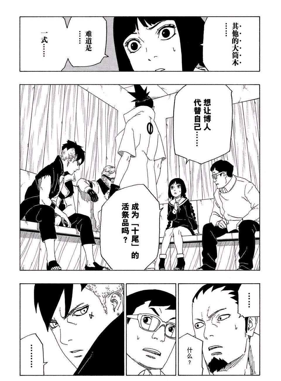 第51话 试看版11
