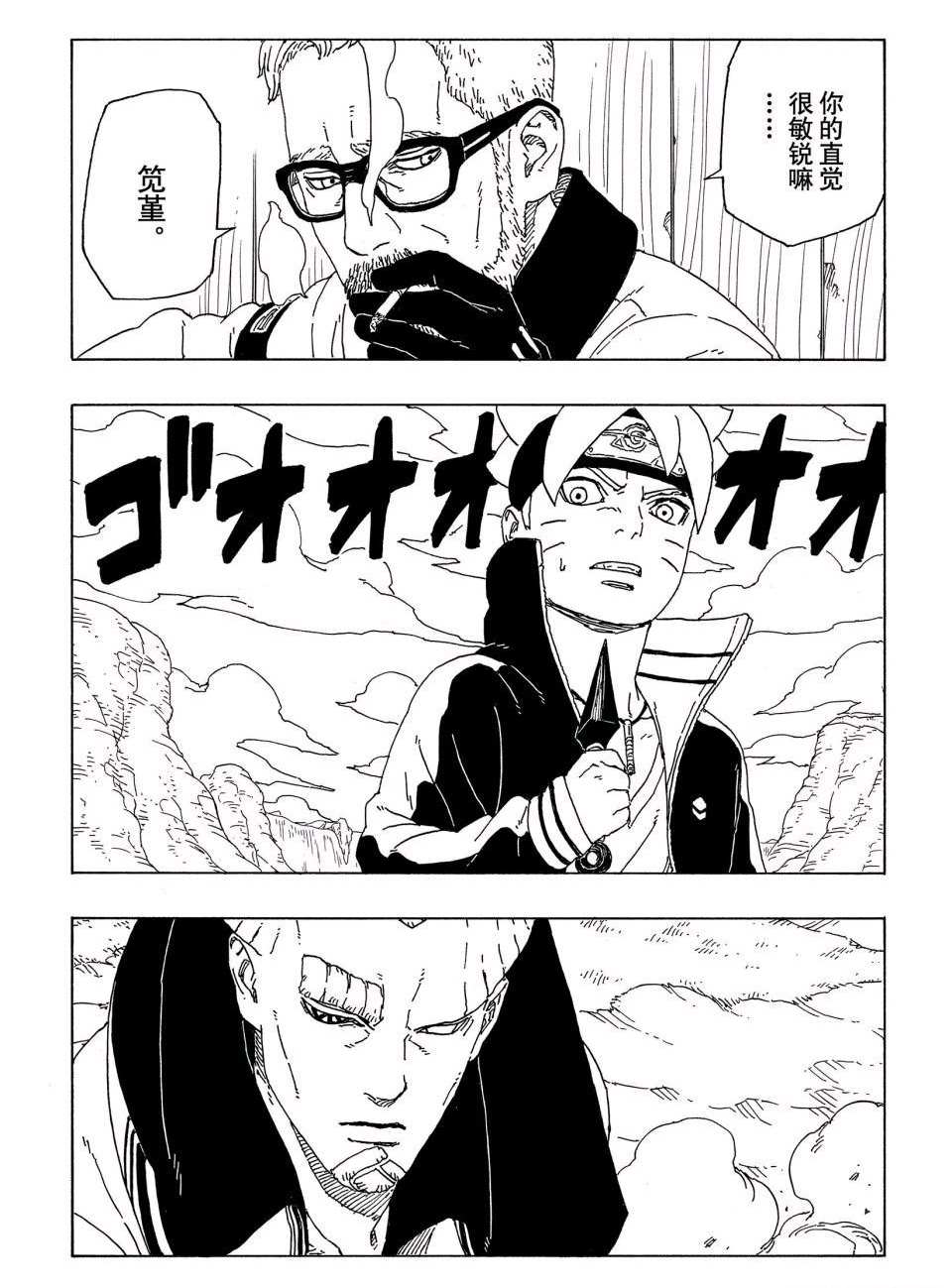 第51话 试看版12