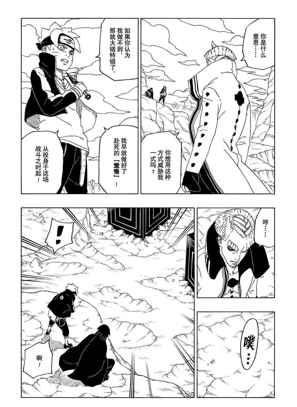 第51话 试看版13