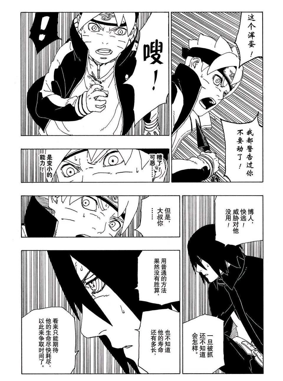 第51话 试看版14