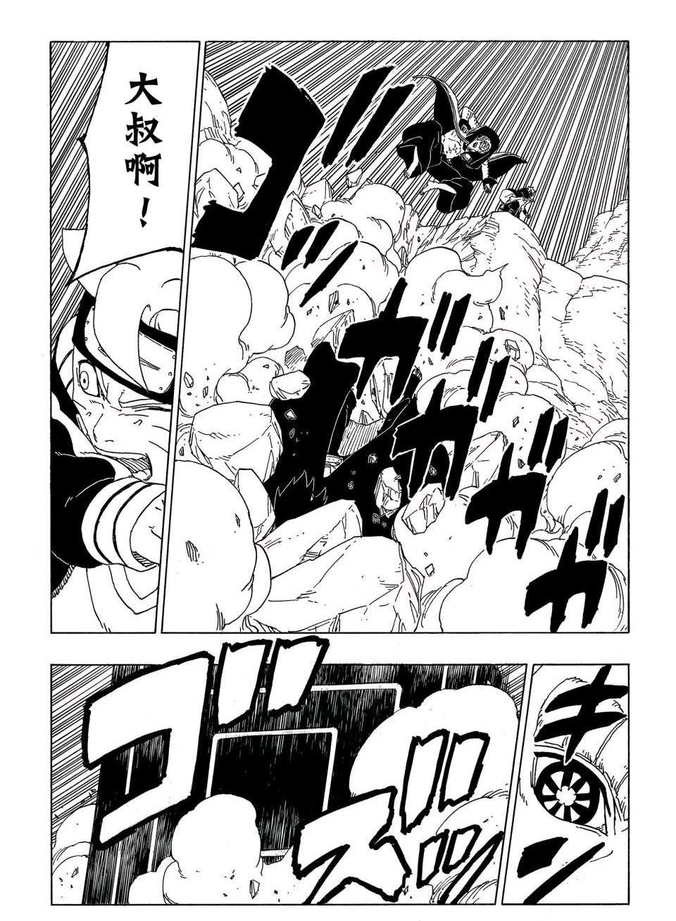 第51话 试看版16