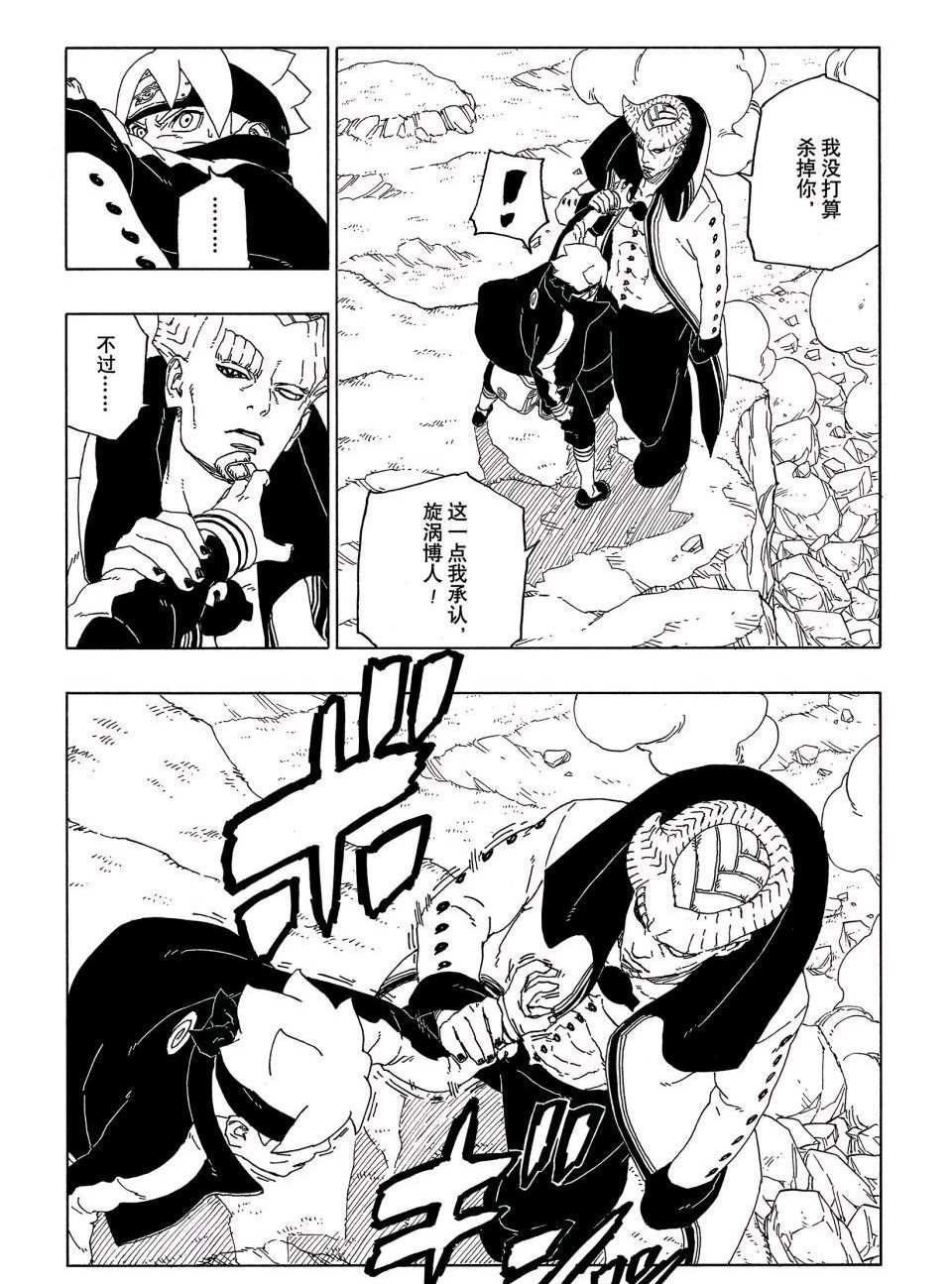 第51话 试看版19