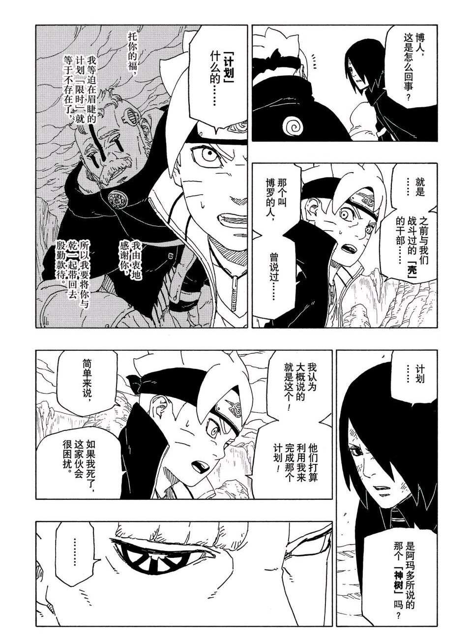第51话 试看版2