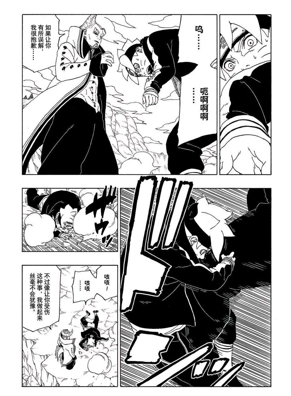 第51话 试看版20