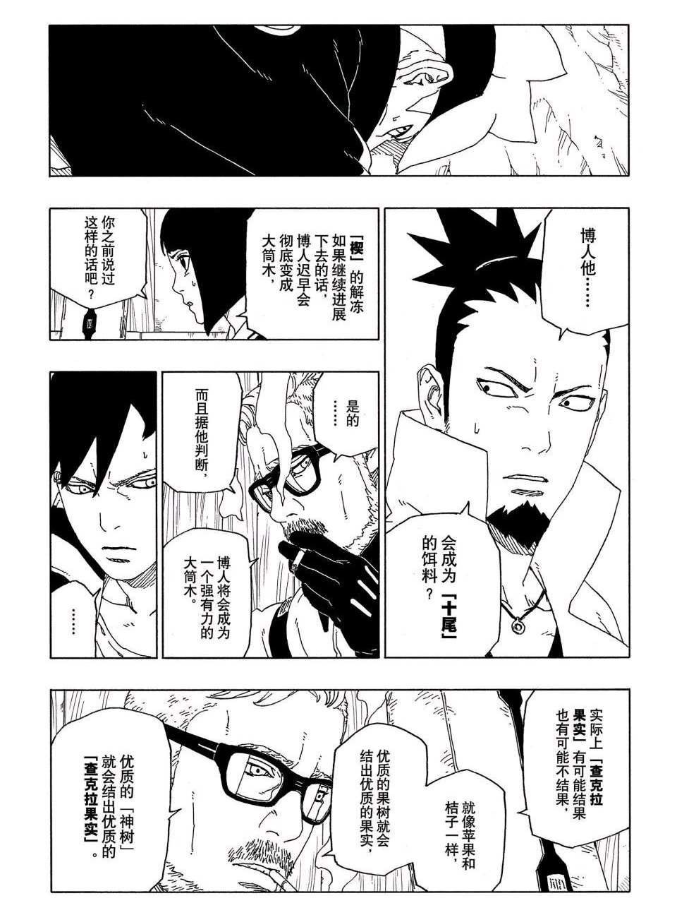 第51话 试看版22