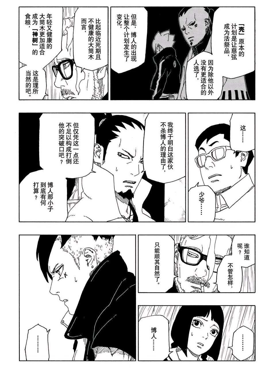 第51话 试看版23