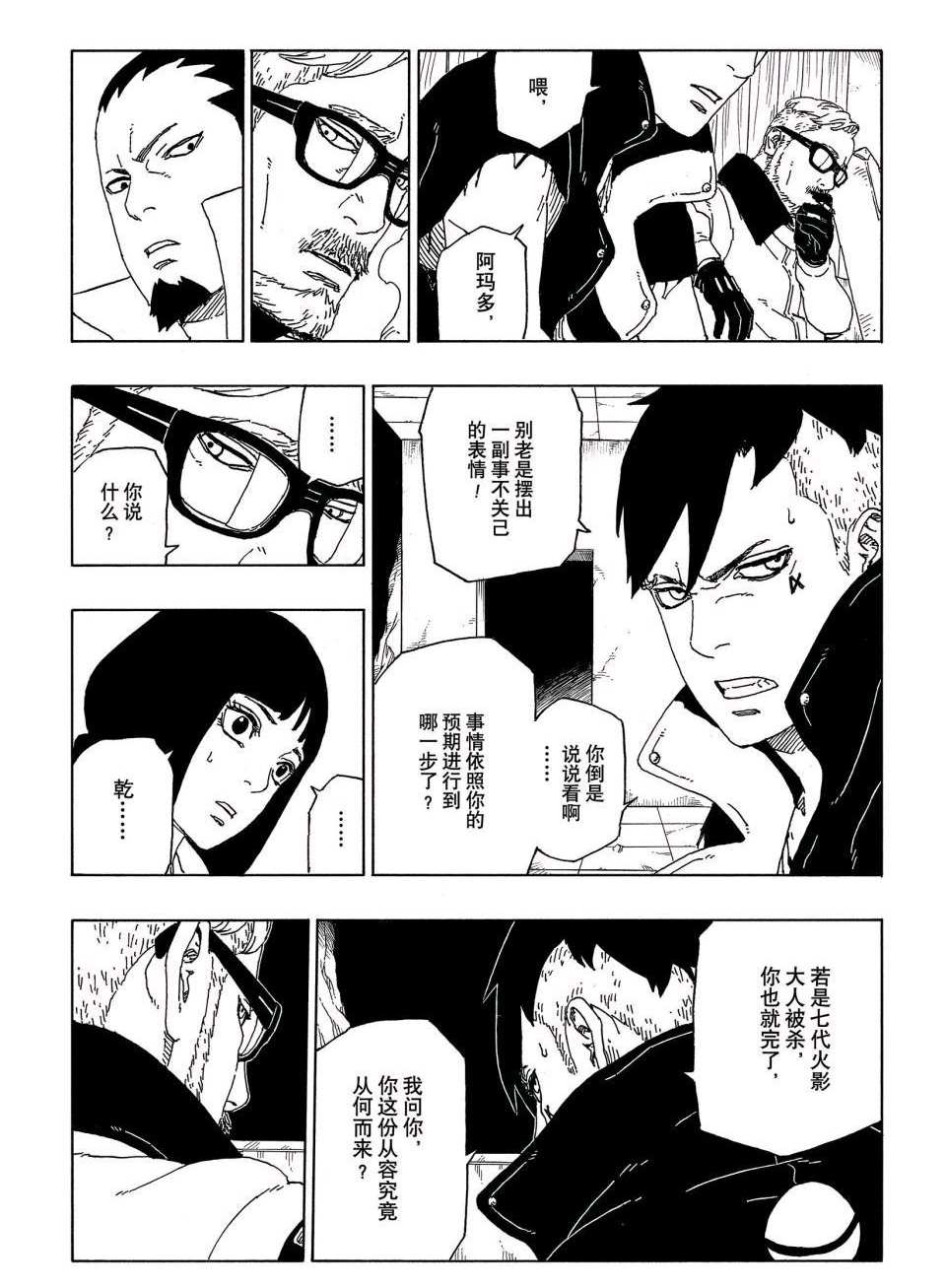 第51话 试看版24