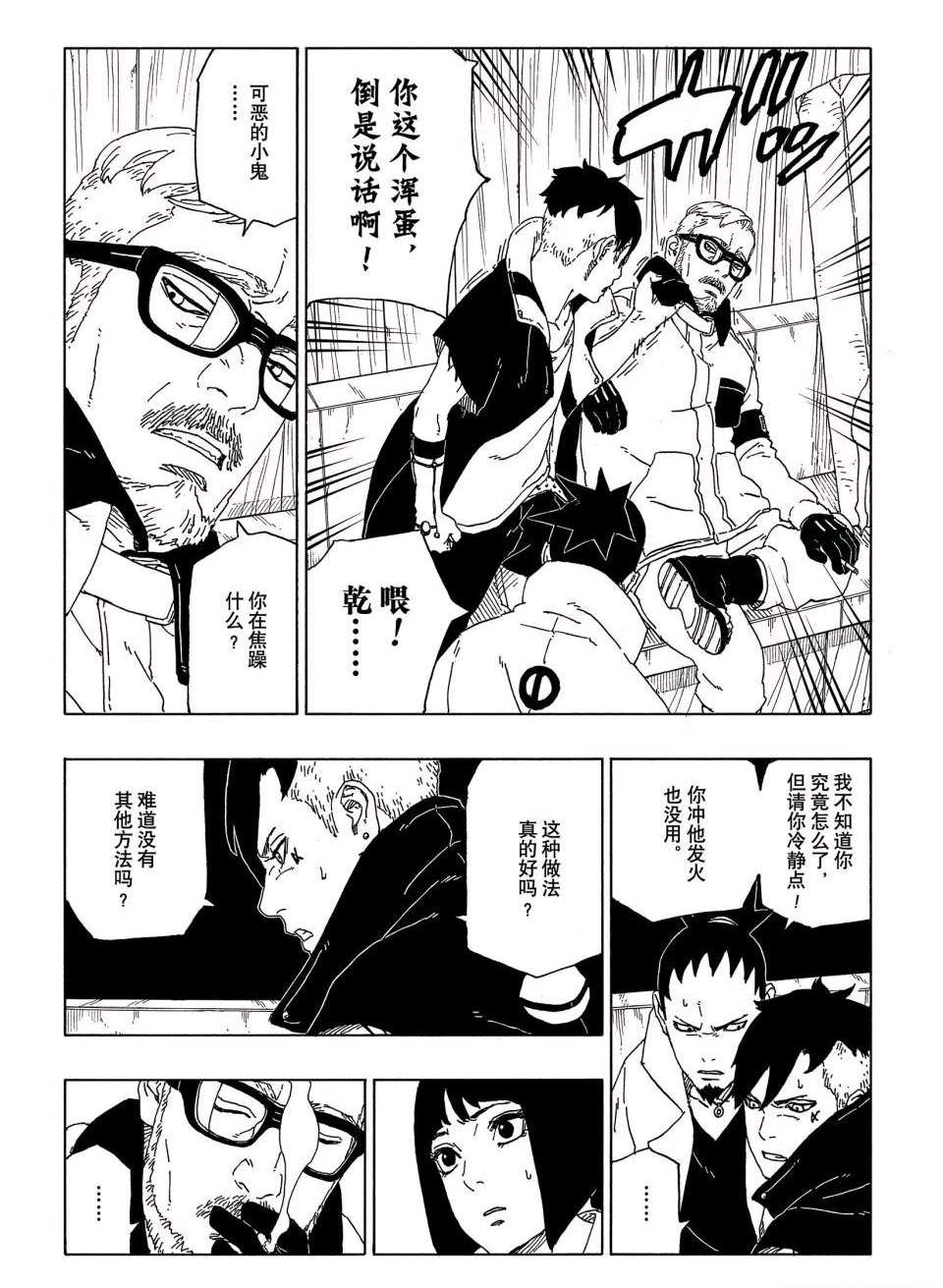 第51话 试看版25
