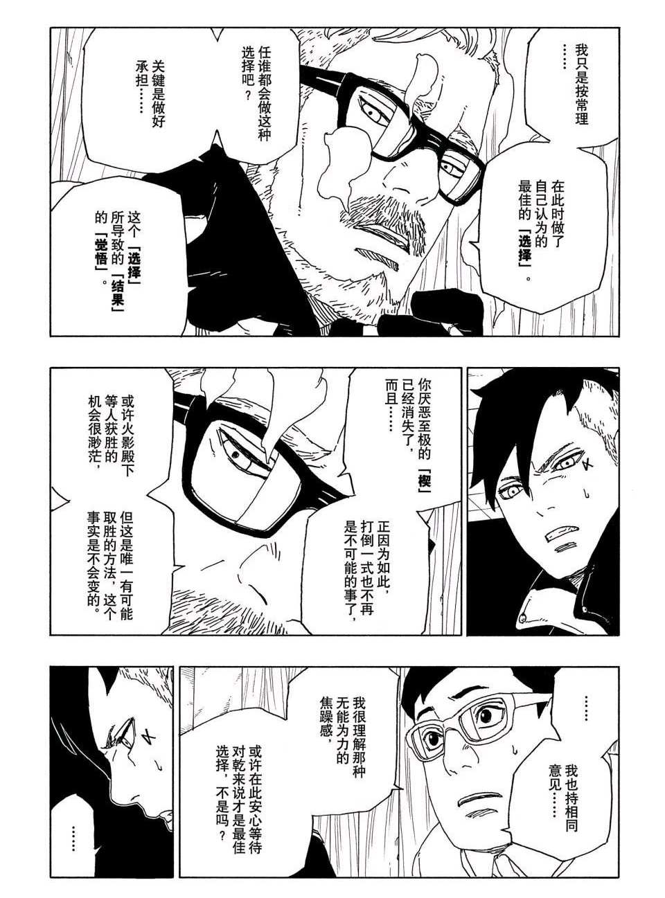 第51话 试看版26