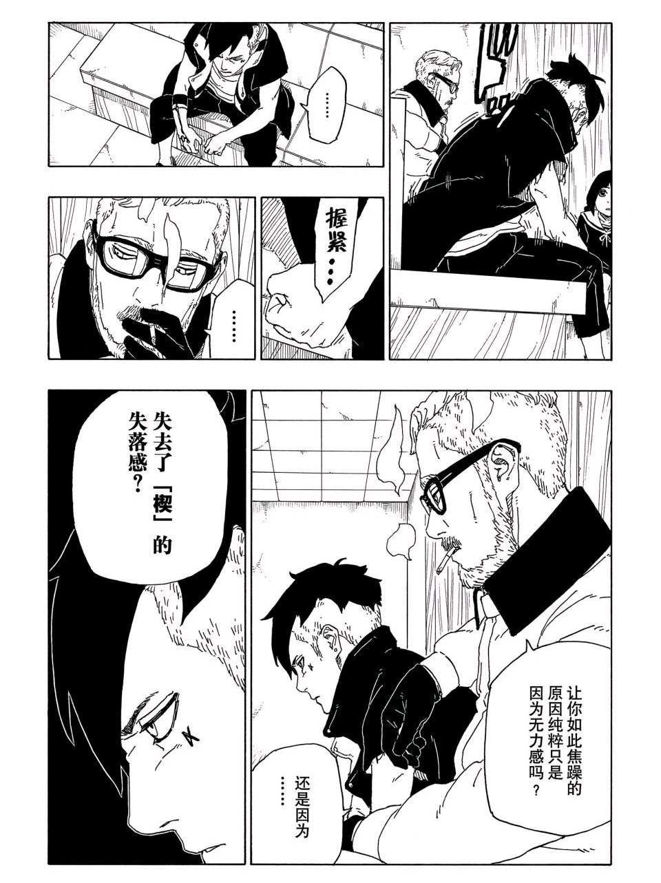 第51话 试看版27