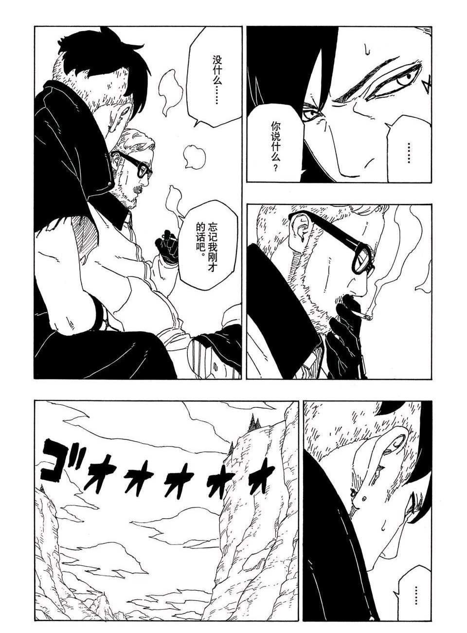 第51话 试看版28