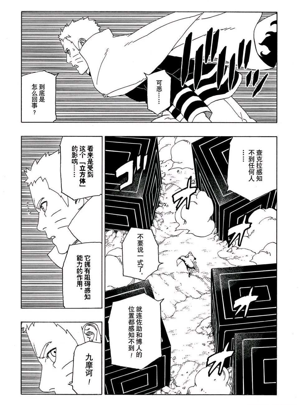 第51话 试看版29
