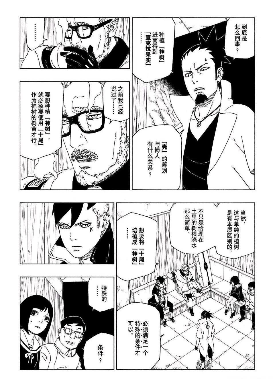第51话 试看版3