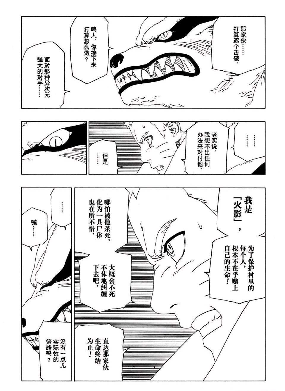 第51话 试看版30