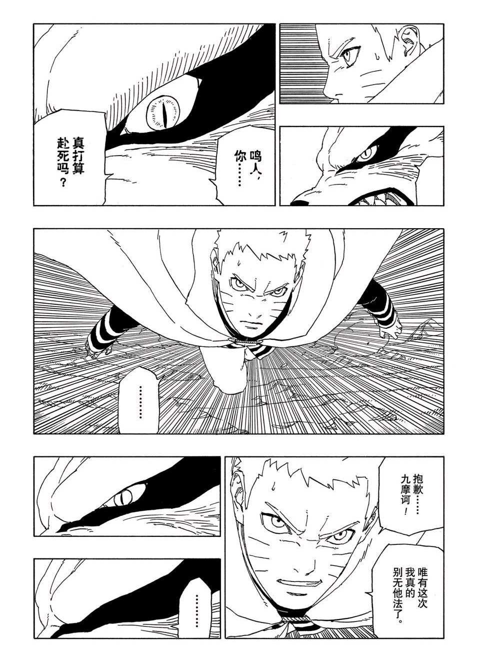 第51话 试看版31