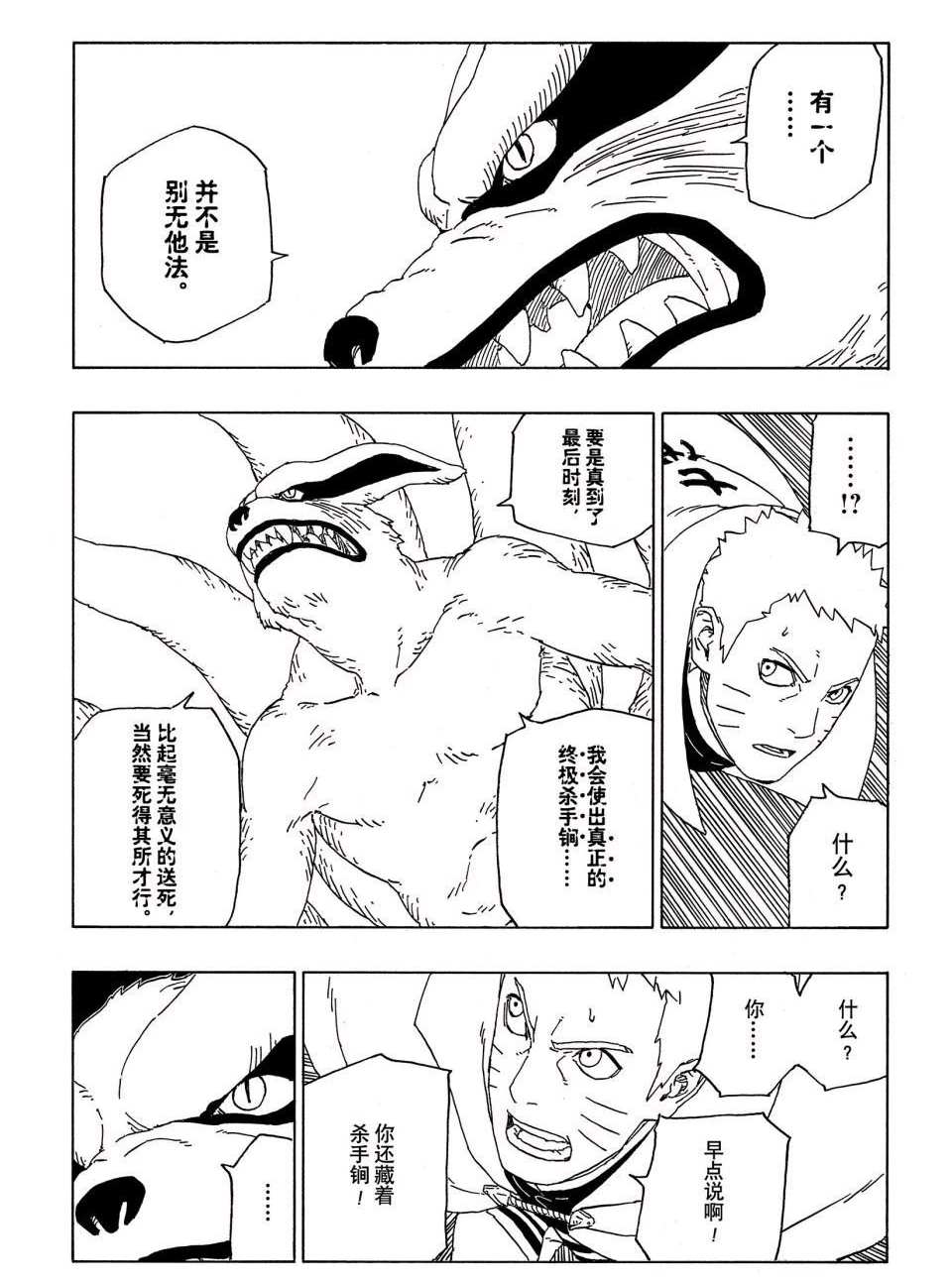 第51话 试看版32