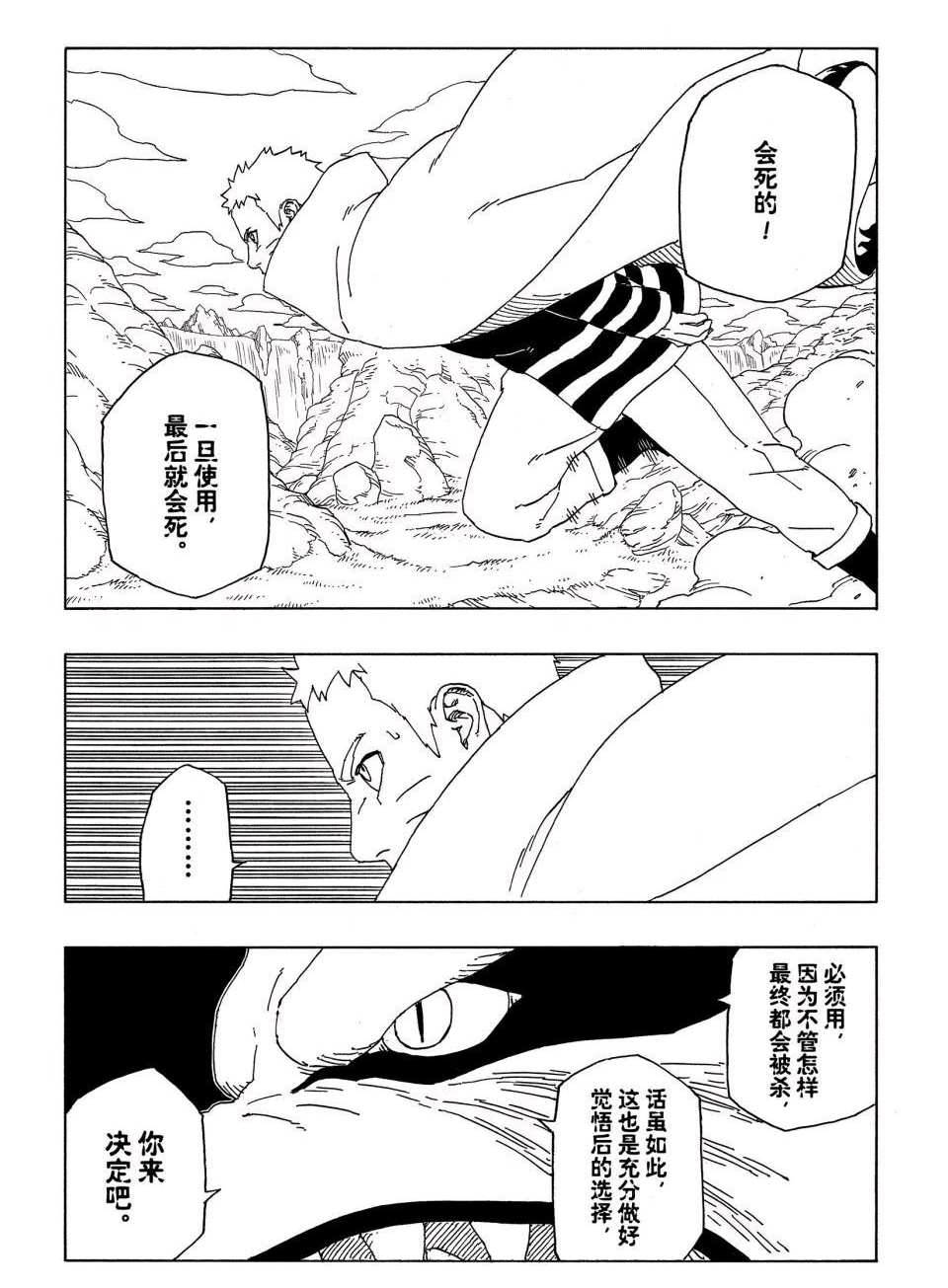第51话 试看版33