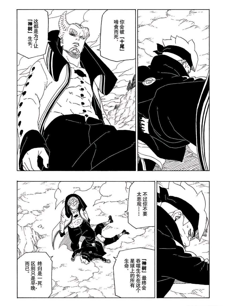 第51话 试看版34