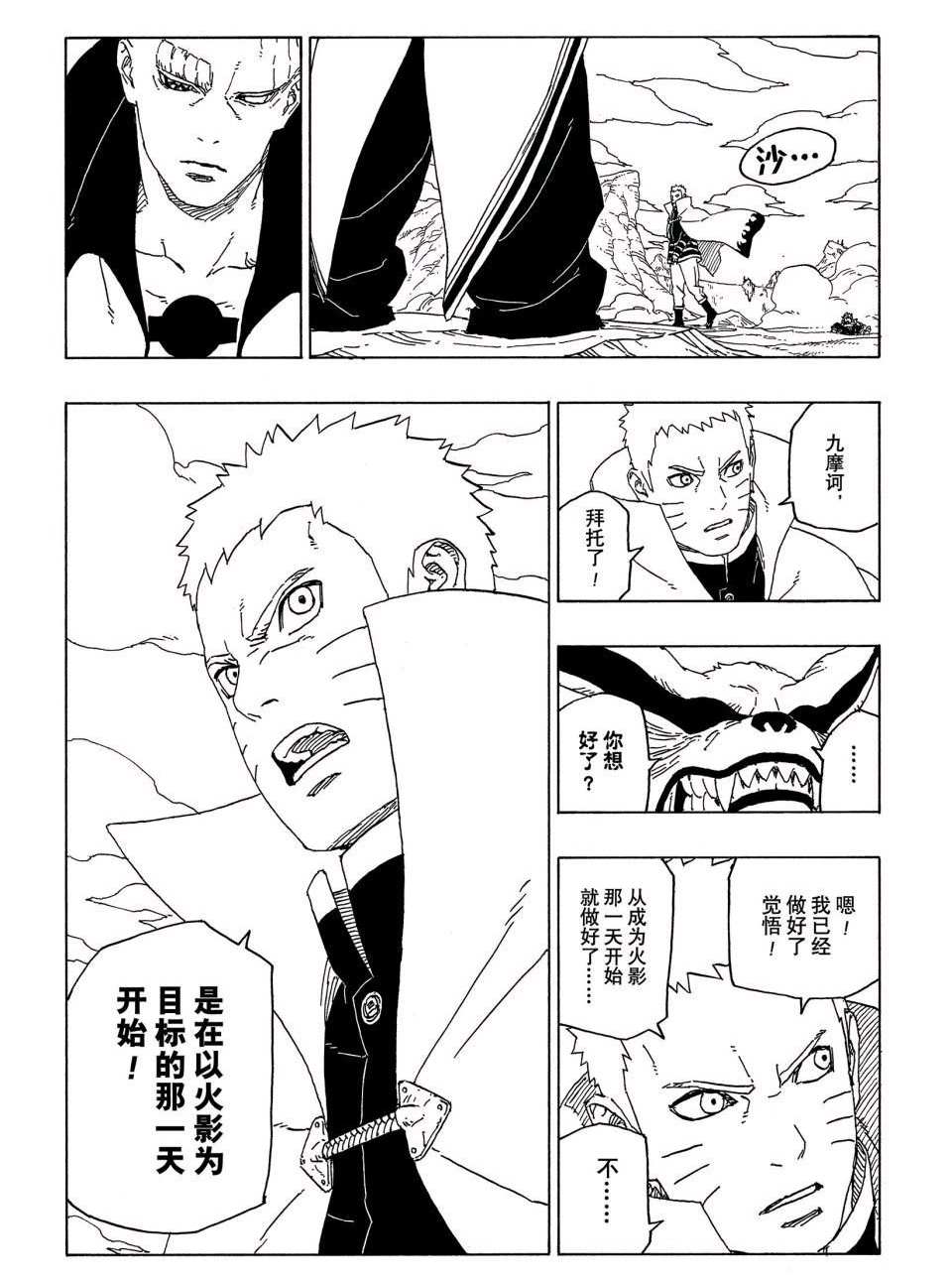 第51话 试看版37