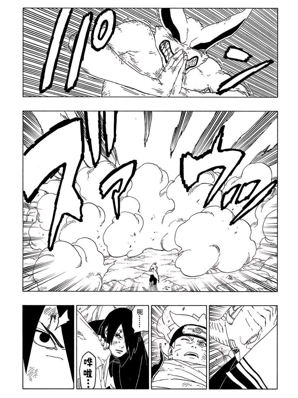 第51话 试看版38