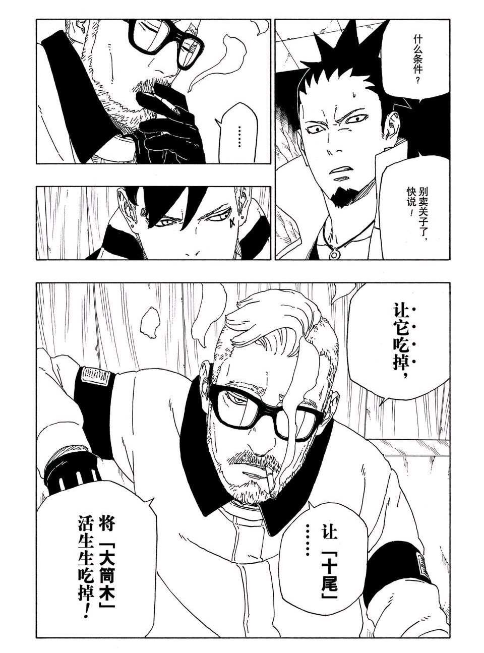 第51话 试看版4
