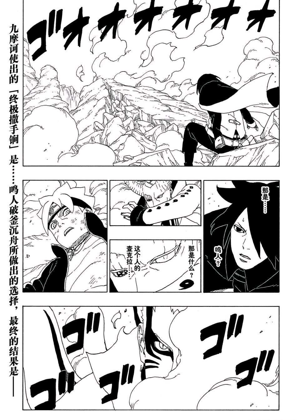 第51话 试看版40