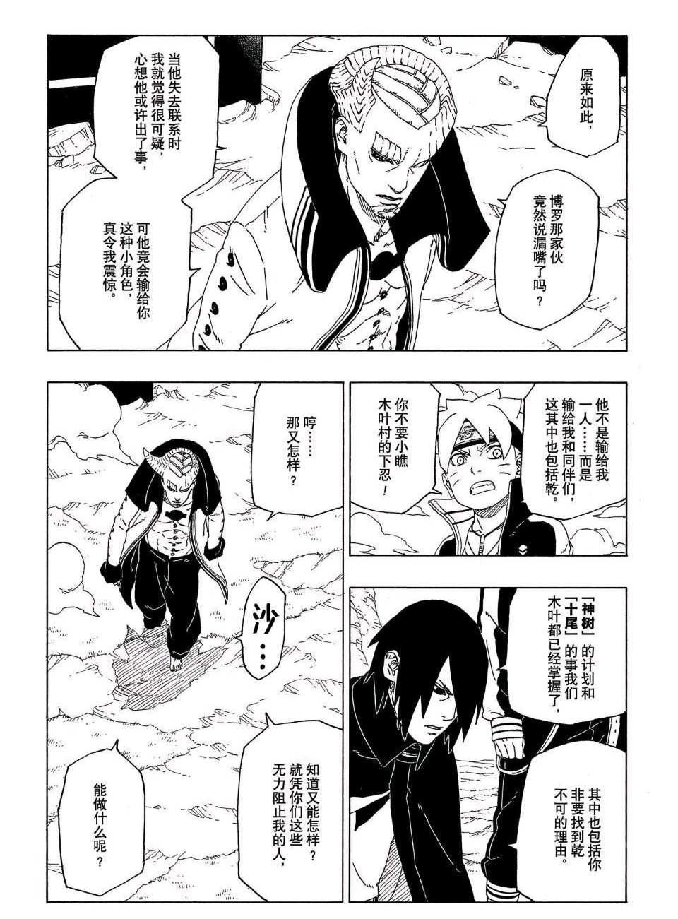 第51话 试看版5