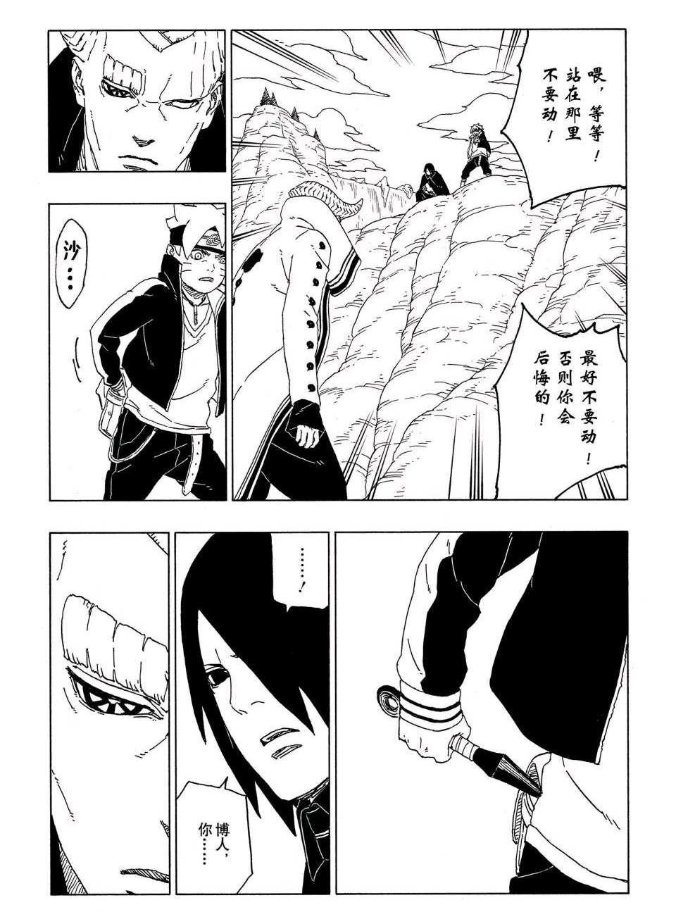 第51话 试看版6