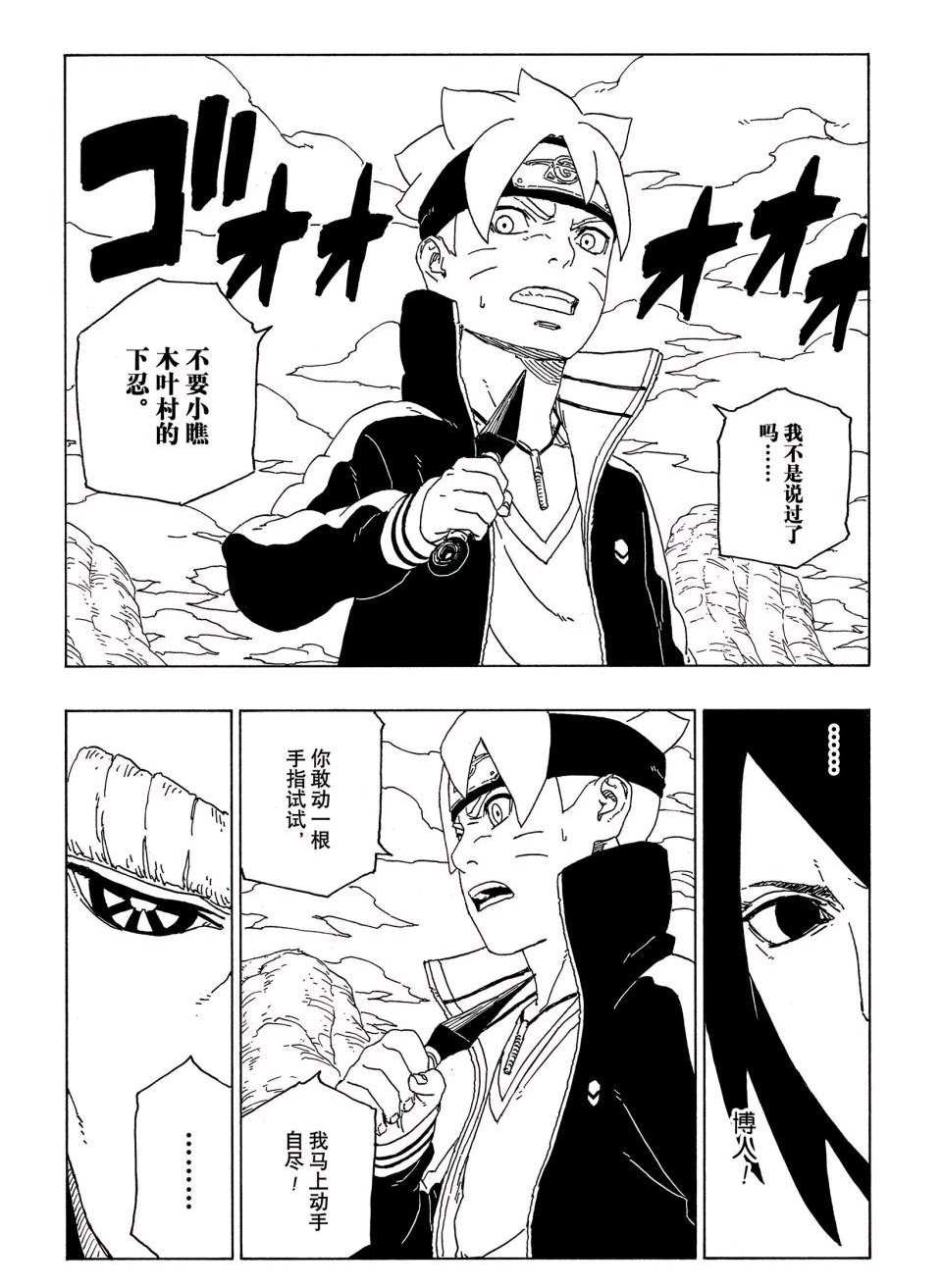 第51话 试看版7