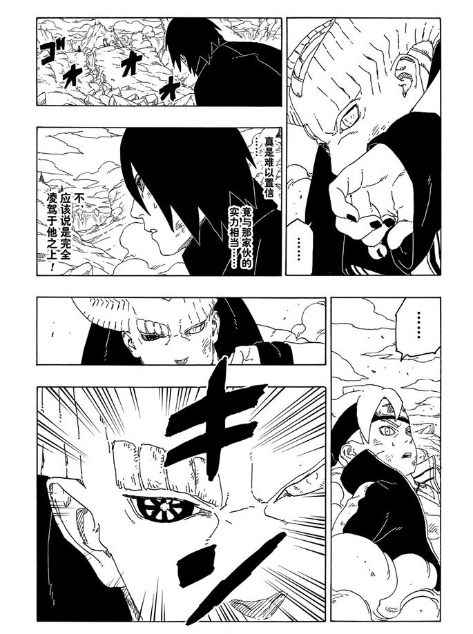 第52话 试看版10