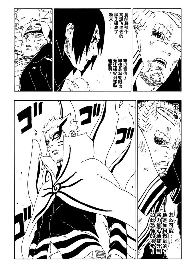 第52话 试看版19