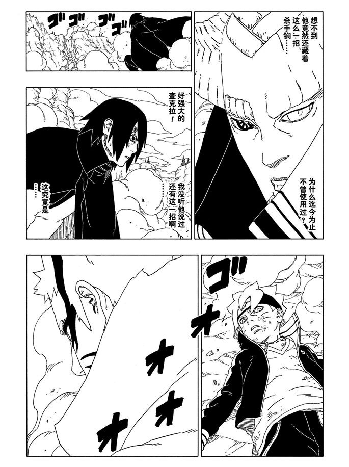 第52话 试看版2