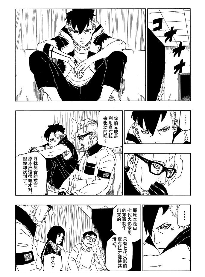 第52话 试看版20