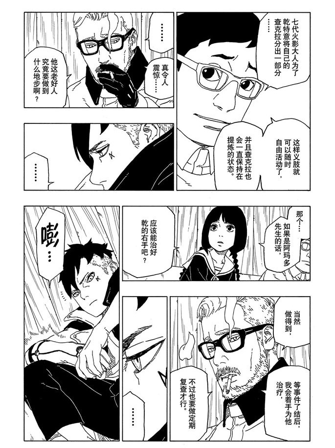 第52话 试看版21