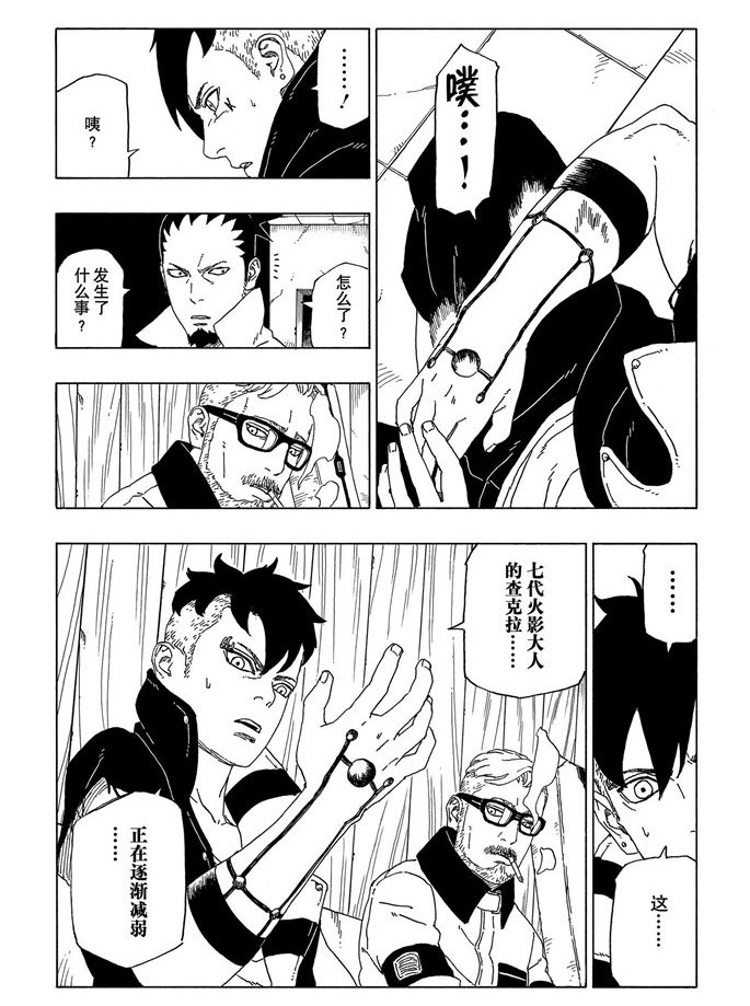 第52话 试看版22