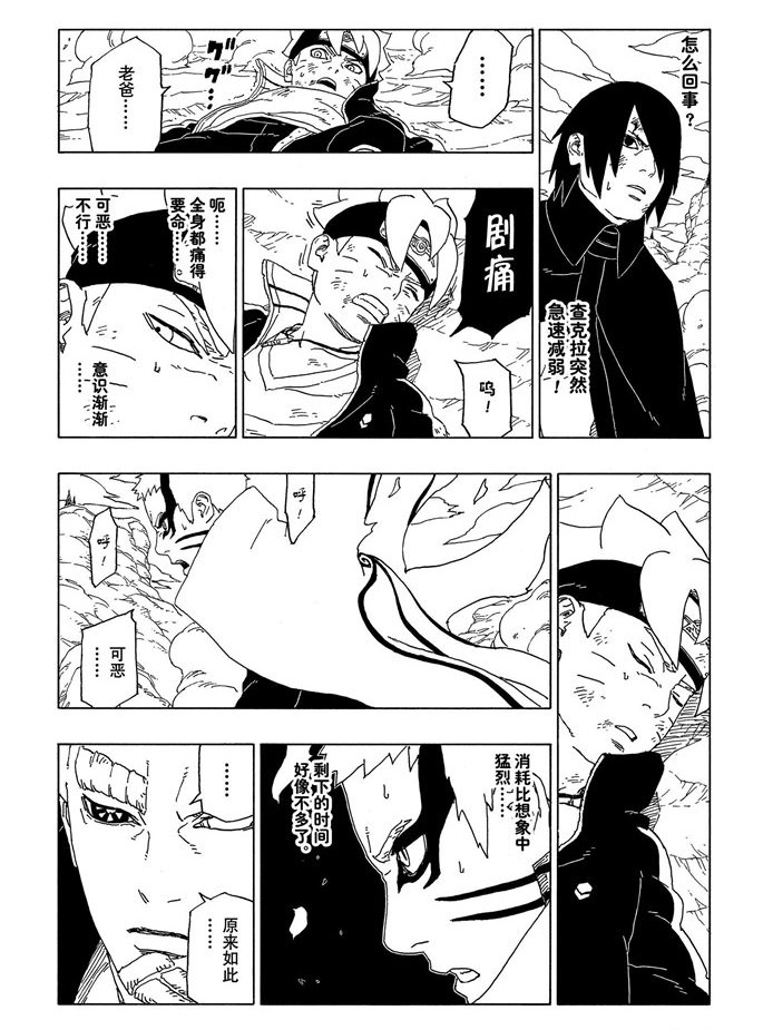 第52话 试看版24