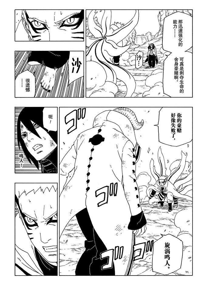 第52话 试看版25