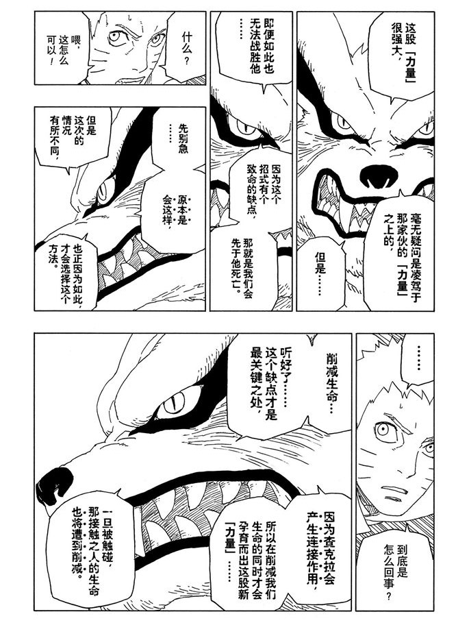 第52话 试看版29