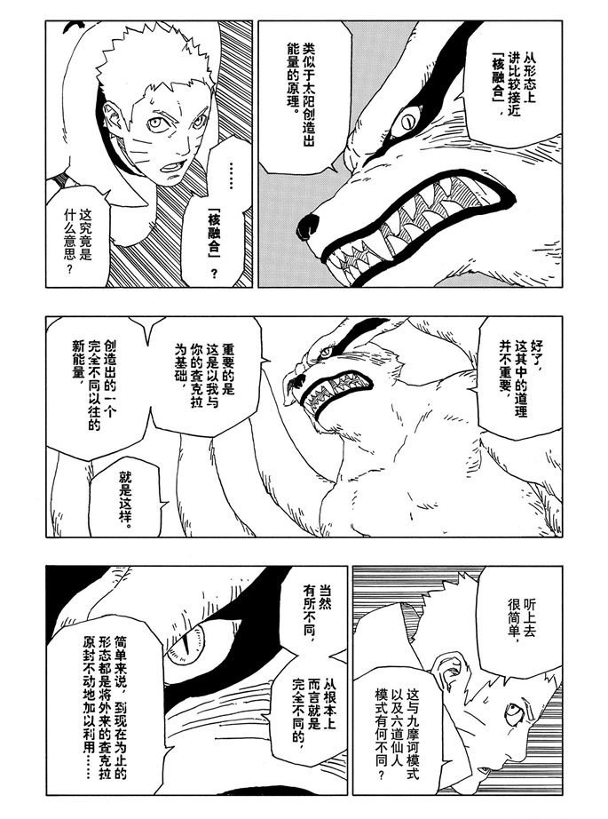 第52话 试看版3