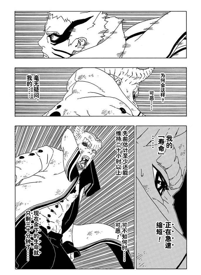 第52话 试看版30