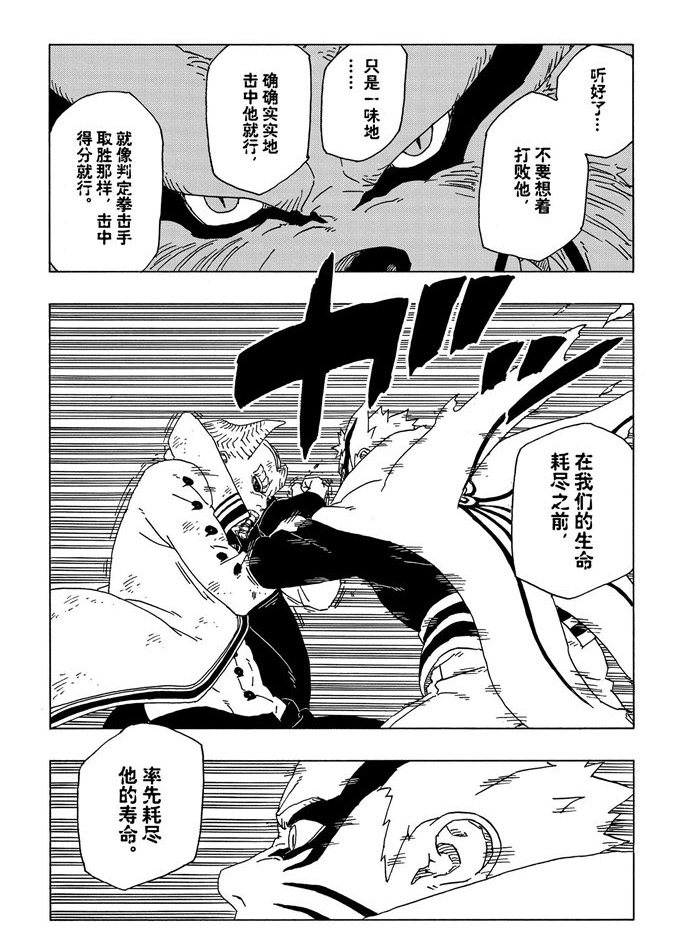 第52话 试看版31