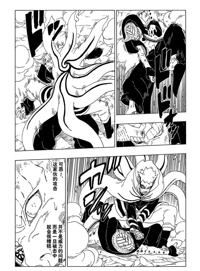 第52话 试看版34
