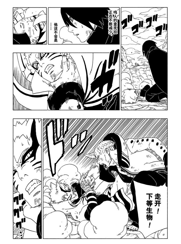 第52话 试看版35