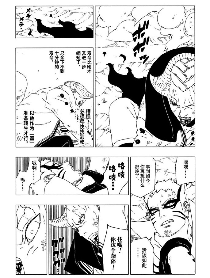 第52话 试看版36