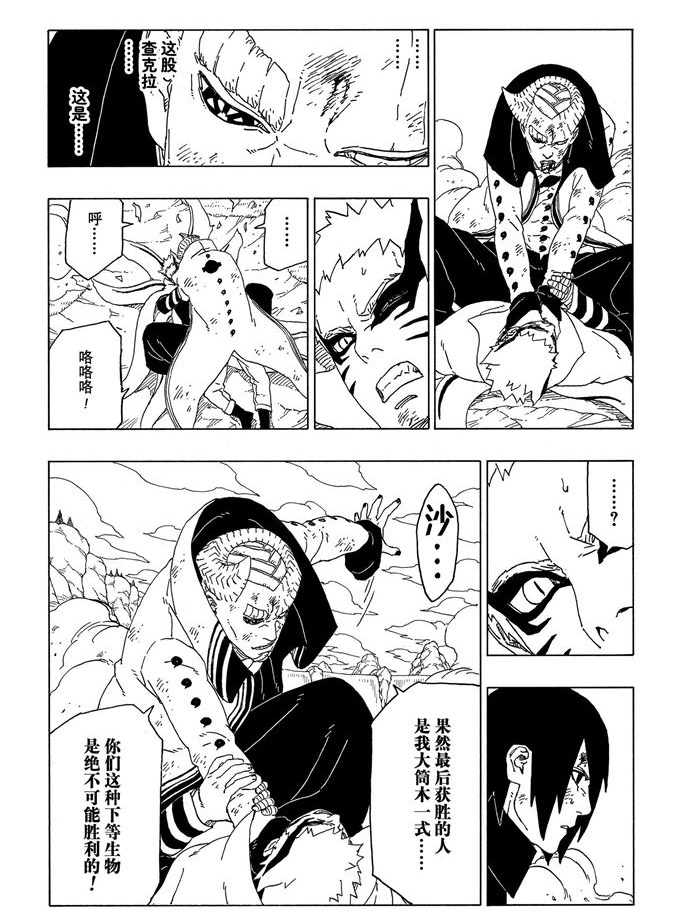 第52话 试看版37
