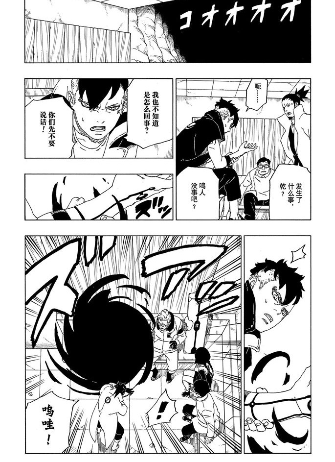 第52话 试看版38